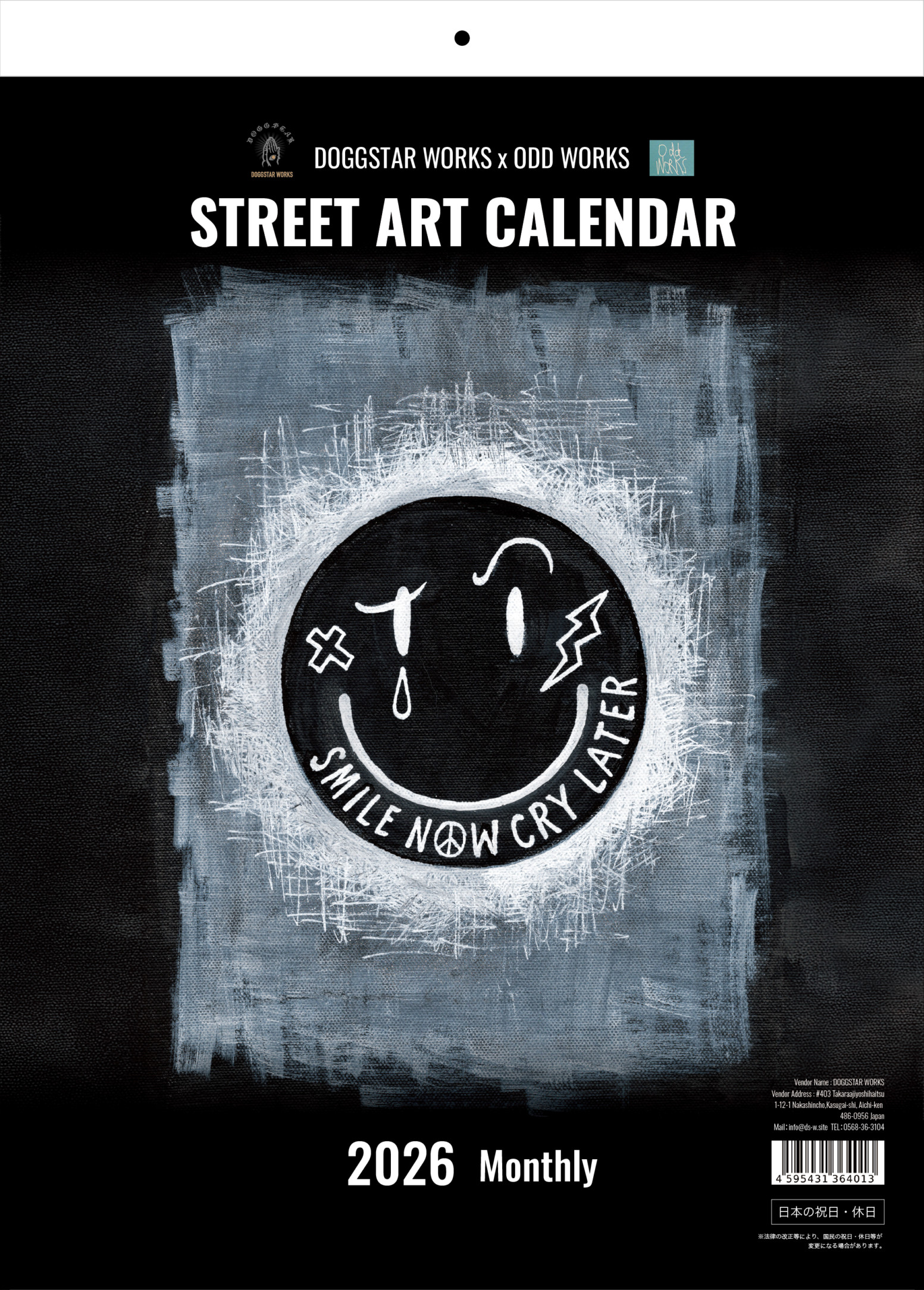 2026 ストリート・アートカレンダー （月めくりカレンダー／壁掛け）商品画像