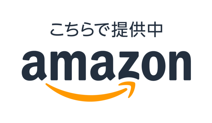 amazonで購入